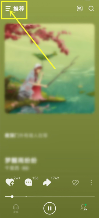 汽水音乐嗨听模式怎么调 汽水音乐嗨听模式调节方法