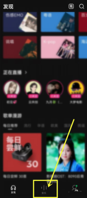 汽水音乐嗨听模式怎么调 汽水音乐嗨听模式调节方法