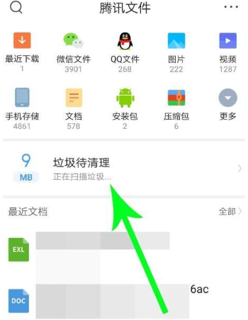 qq浏览器sd卡空间不足怎么清理 qq浏览器sd卡空间不足清理方法