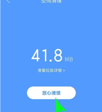 qq浏览器sd卡空间不足怎么清理 qq浏览器sd卡空间不足清理方法