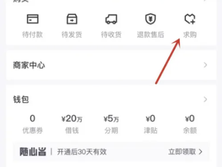 得物求购在哪里看 得物求购查看位置