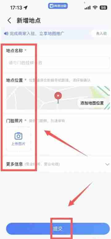 高德地图如何添加定位 高德地图添加位置方法介绍