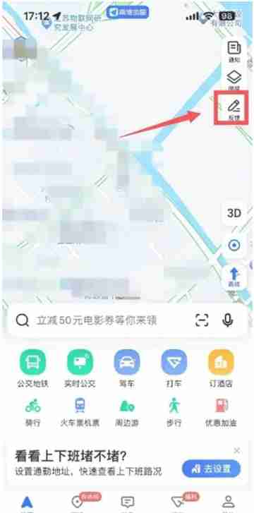 高德地图如何添加定位 高德地图添加位置方法介绍
