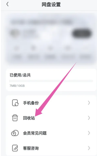 uc浏览器删除的文件怎么恢复 uc浏览器删除的文件恢复方法