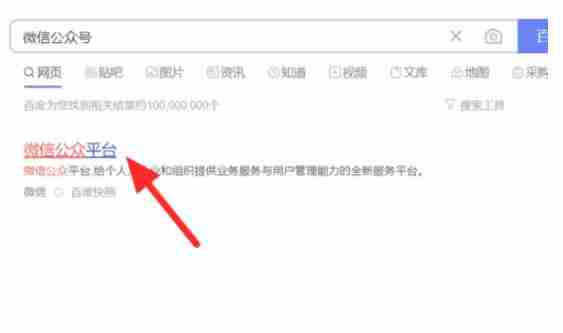 微信公众号怎么开通免费 微信公众号开通免费方法