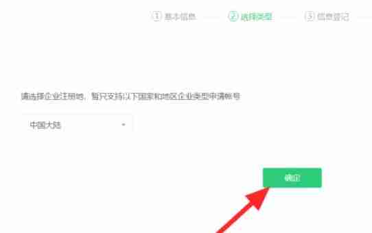 微信公众号怎么开通免费 微信公众号开通免费方法