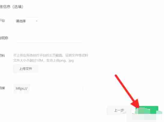 微信公众号怎么开通免费 微信公众号开通免费方法