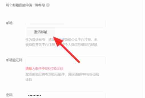 微信公众号怎么开通免费 微信公众号开通免费方法