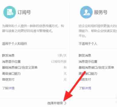 微信公众号怎么开通免费 微信公众号开通免费方法