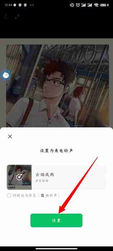 微信怎么修改铃声设置 微信修改铃声方法