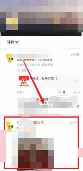 美团如何删除自己的评论 美团删除自己的评论方法