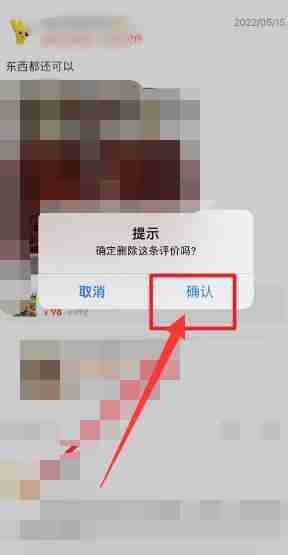 美团如何删除自己的评论 美团删除自己的评论方法