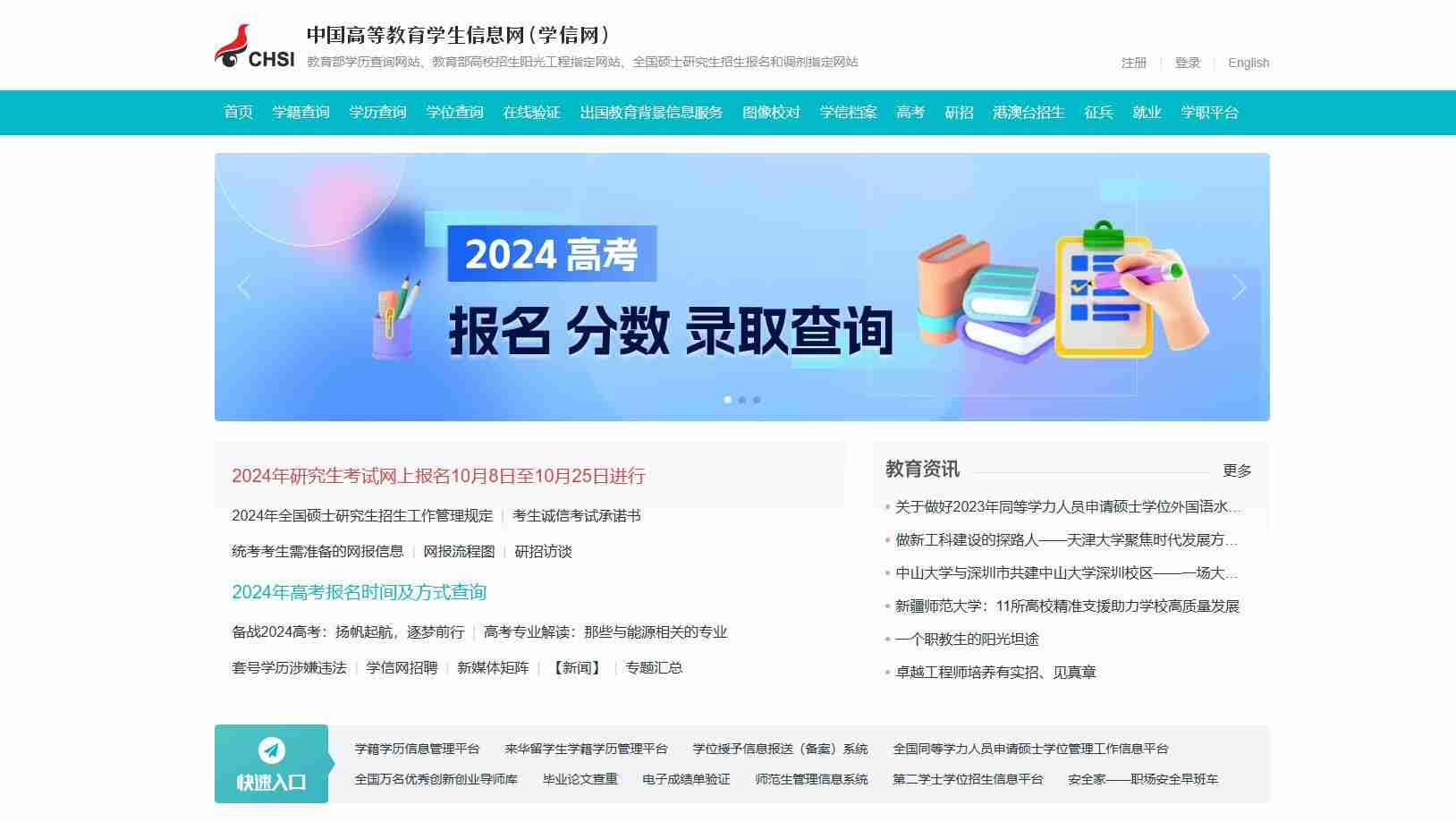 学信网如何查询自己的学历 学信网查询自己的学历方法
