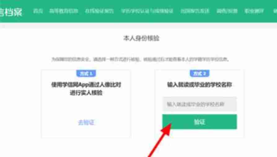 学信网如何查询自己的学历 学信网查询自己的学历方法