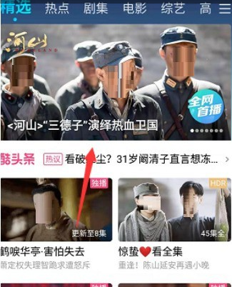 优酷视频如何投屏到电视 优酷视频投屏到电视方法