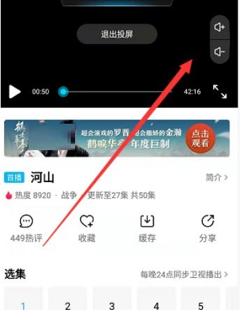 优酷视频如何投屏到电视 优酷视频投屏到电视方法