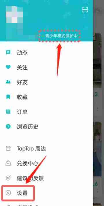taptap青少年保护怎么关闭 taptap青少年保护关闭方法