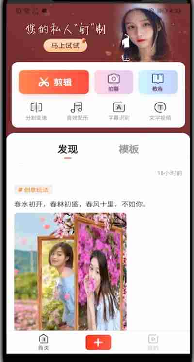 快影怎么制作慢放视频 快影制作慢放视频方法