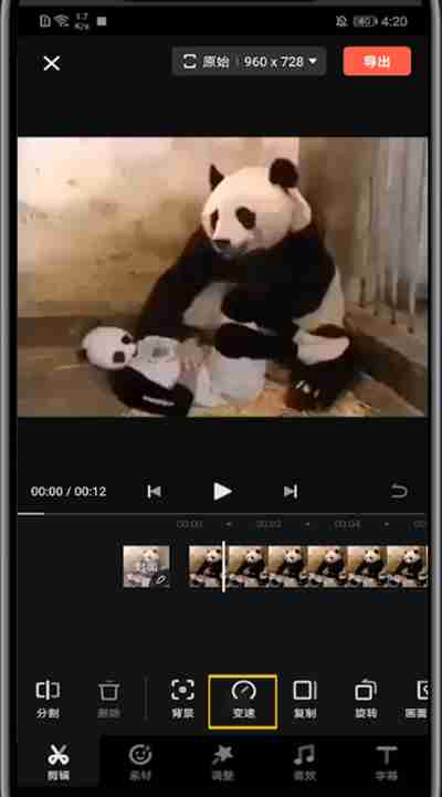 快影怎么制作慢放视频 快影制作慢放视频方法