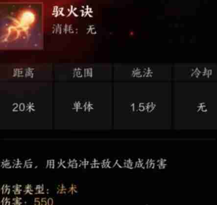 诛仙世界咒焚香有哪些技能 咒焚香技能详解