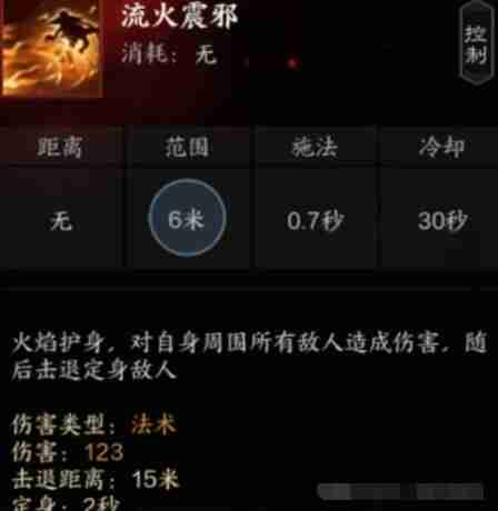 诛仙世界咒焚香有哪些技能 咒焚香技能详解