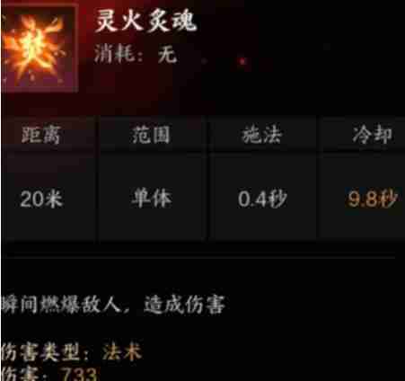 诛仙世界咒焚香有哪些技能 咒焚香技能详解