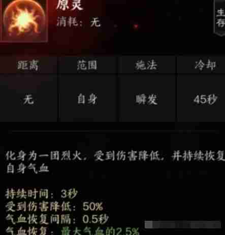 诛仙世界咒焚香有哪些技能 咒焚香技能详解