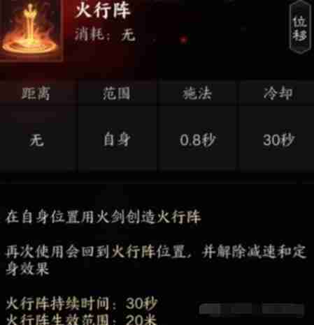 诛仙世界咒焚香有哪些技能 咒焚香技能详解