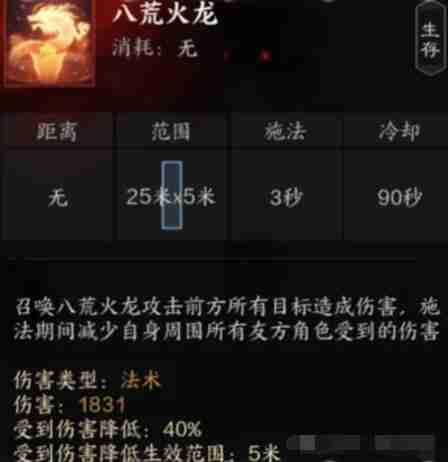 诛仙世界咒焚香有哪些技能 咒焚香技能详解