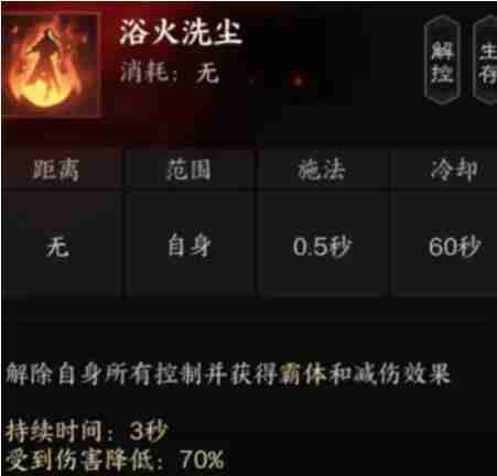 诛仙世界咒焚香有哪些技能 咒焚香技能详解