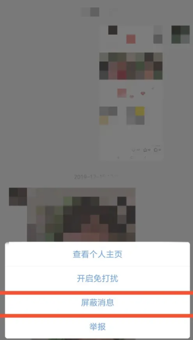 小红书互动消息怎么不让朋友看到 小红书互动消息不让朋友看到方法