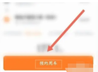 货拉拉叫车怎么叫 货拉拉叫车攻略 - php中文网