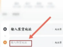 货拉拉叫车怎么叫 货拉拉叫车攻略 - php中文网