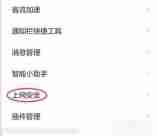 qq浏览器网页被禁止访问怎么解除 qq浏览器网页被禁止访问解除方法