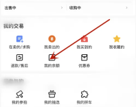 千岛app如何看历史记录 千岛查看流水明细记录方法