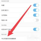 uc浏览器怎么找回删除的浏览记录 uc浏览器找回删除的浏览记录方法