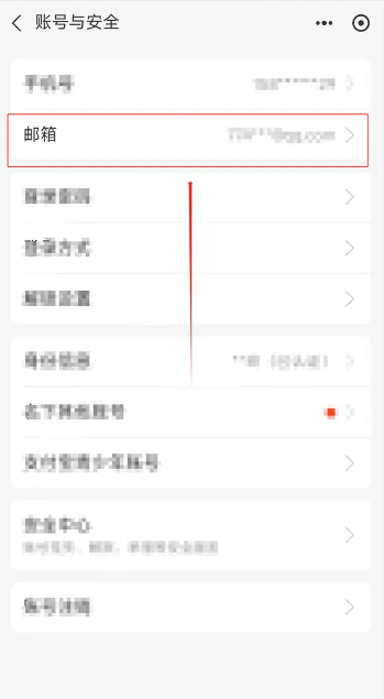 支付宝怎么显示邮箱账号 支付宝显示邮箱账号方法