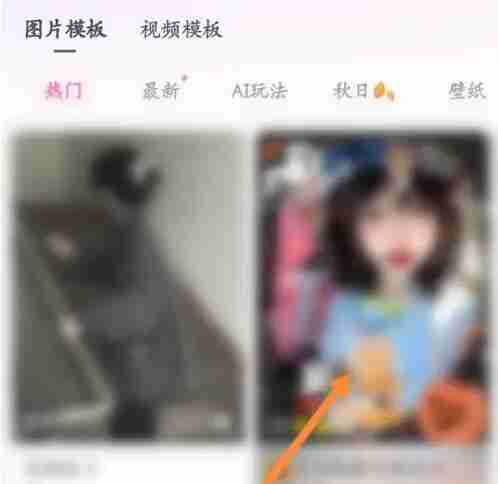 一甜相机收藏的模板在哪里 一甜相机查找收藏模板方法