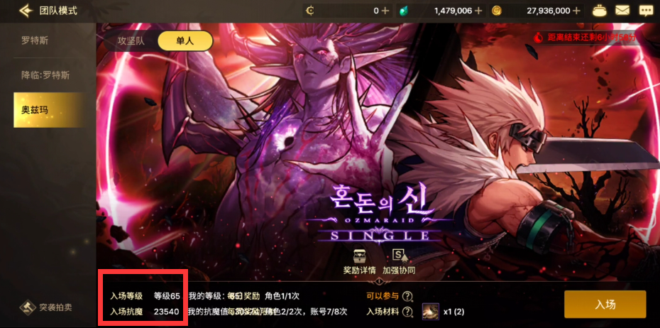 dnf手游奥兹玛入场抗魔要多少 奥兹玛入场抗魔值介绍