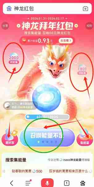 百度神龙拜年红包怎么发 百度神龙拜年红包领取攻略2024