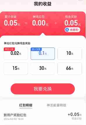 百度神龙拜年红包怎么发 百度神龙拜年红包领取攻略2024