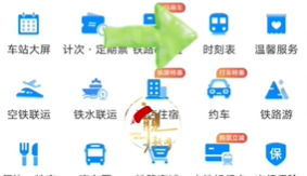 12306购票需求预填在哪里 12306购票需求预填位置