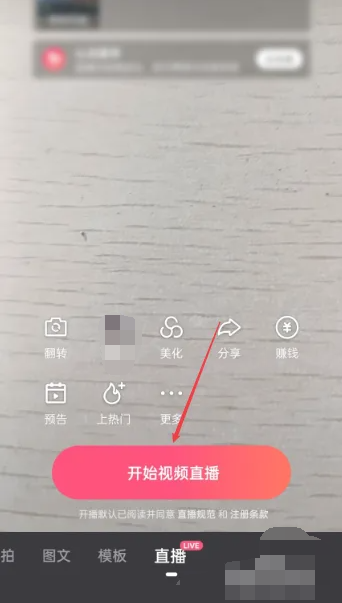 抖音直播传送门在哪里 抖音直播传送门位置