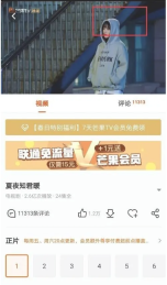 芒果tv怎么投屏 芒果tv投屏方法