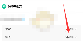 优酷视频青少年模式怎么设置时间 优酷视频青少年模式设置时间方法