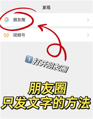 微信朋友圈怎么发文字不发图片 微信朋友圈怎么发文字不折叠
