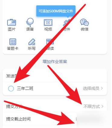 班级小管家如何发布作业 班级小管家发布作业教程