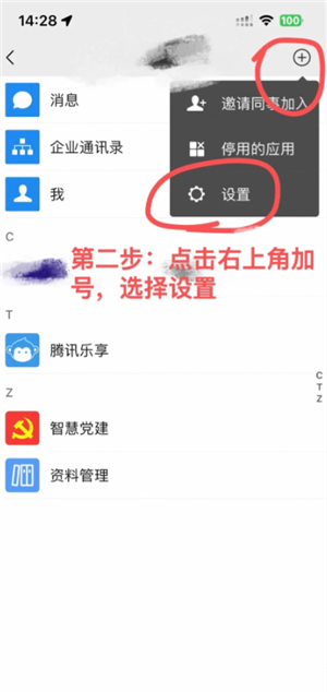 企业微信和个人微信区别 企业微信和个人微信能互通吗