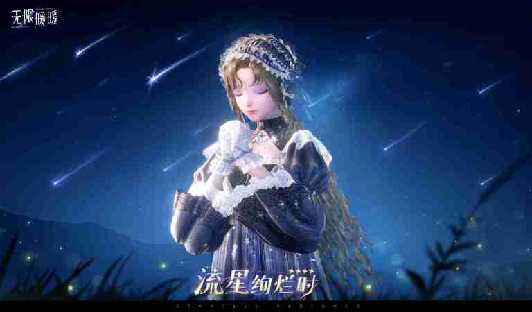 无限暖暖流星绚烂时怎么样 无限暖暖流星绚烂时套装介绍