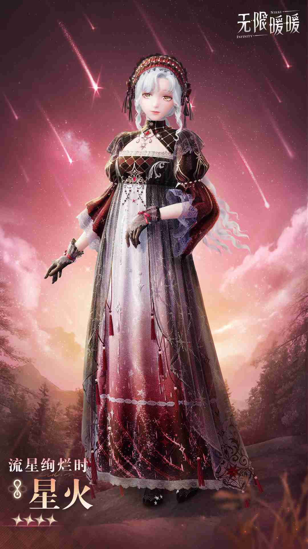 无限暖暖流星绚烂时怎么样 无限暖暖流星绚烂时套装介绍